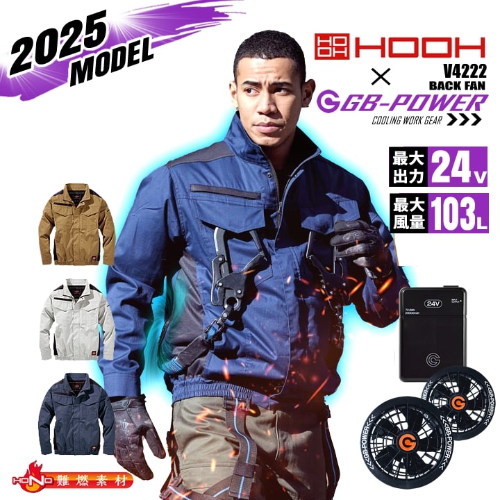 HOOHとアイズフロンティアのファン、バッテリーセット HOOHとアイズフロンティアのファン、バッテリーセット HOOHとアイズ