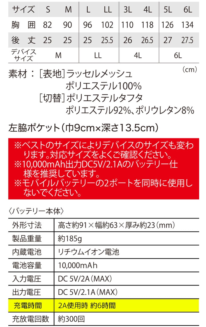 即日発送】ペルチェ ベスト フルセット 【バッテリー付き】クーリング