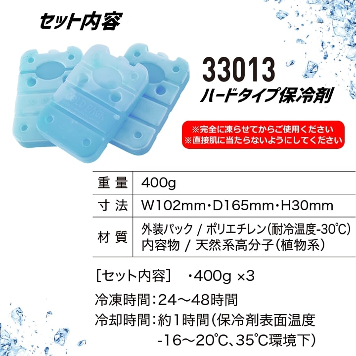 即日発送】アイスベスト 保冷剤ベスト 33013 ジーベック アイスパック