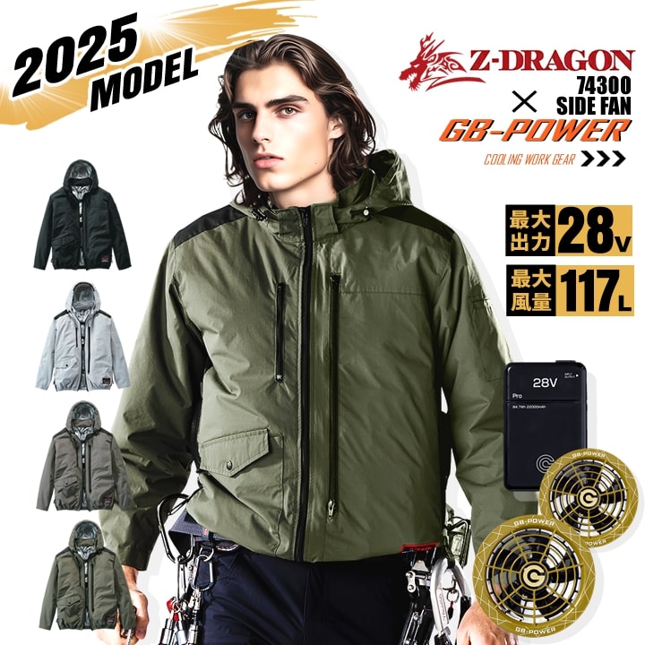 空調服 長袖　Ｌサイズ　新品 16枚 即日発送】【28V】空調服 長袖ブルゾン サイドファン Z-DRAGON 74300