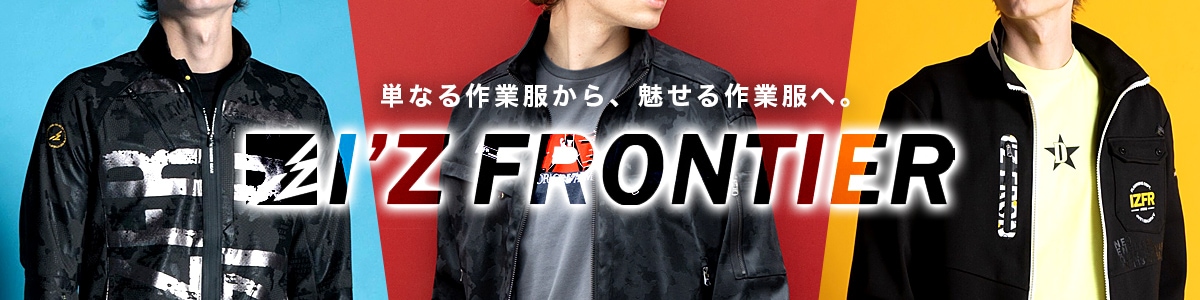 アイズフロンティア