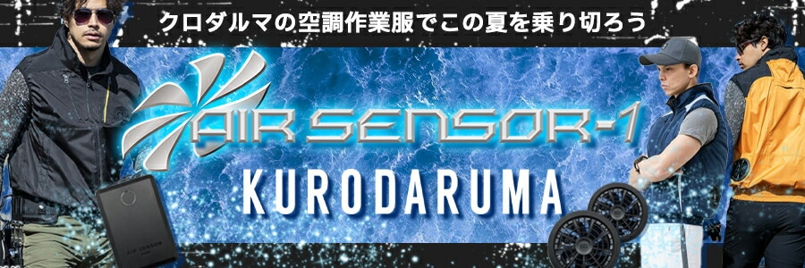 即日発送】空調ウェア 半袖ジャンバー 2025年 エアーセンサー 空調