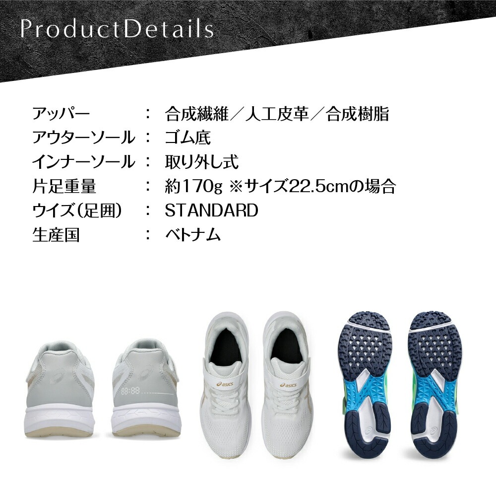 即日発送】アシックス レーザービーム キッズ ジュニア スニーカー