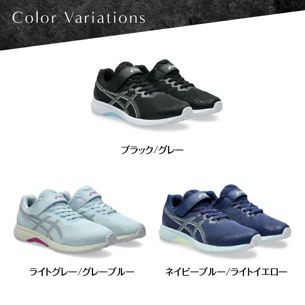 BEAMS 青 キャンバス スニーカー アシックス レーザービーム キッズ ジュニア スニーカー ゴムヒモ＋1本