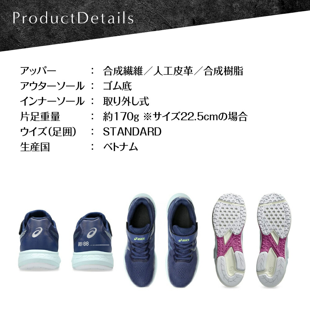 アシックス レーザービーム キッズ ジュニア スニーカー ゴムヒモ＋1本