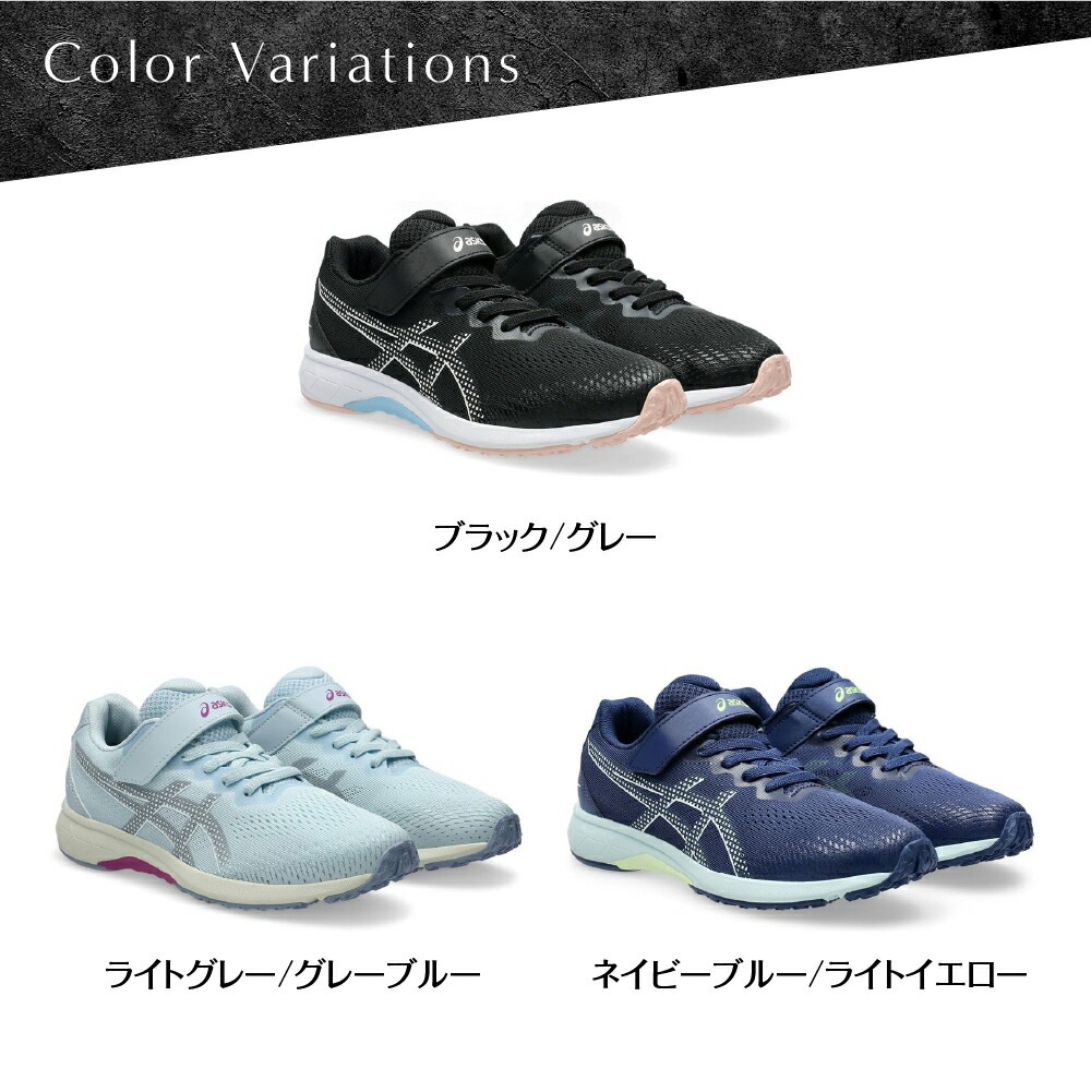 アシックス レーザービーム キッズ ジュニア スニーカー ゴムヒモ＋1本