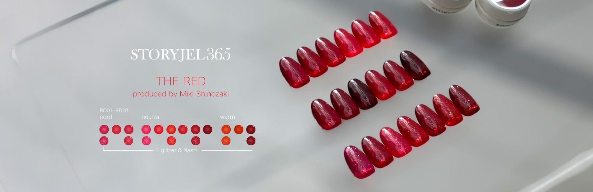 新発売赤シリーズ