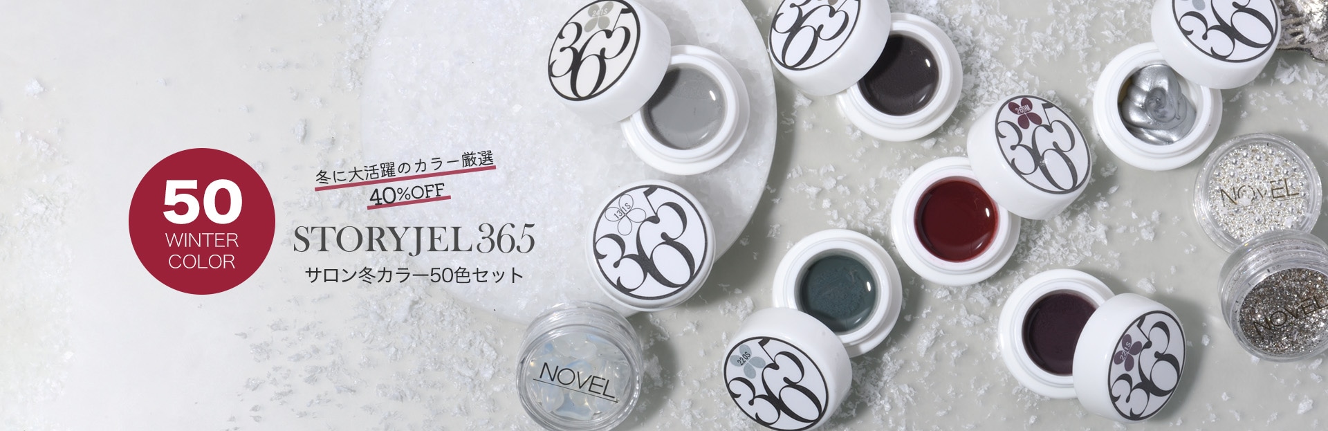 サロン冬カラー40%OFF