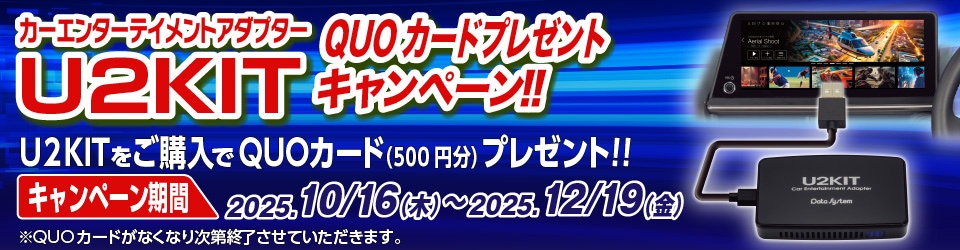 U2KIT QUOɥץ쥼ȥڡ󡪡