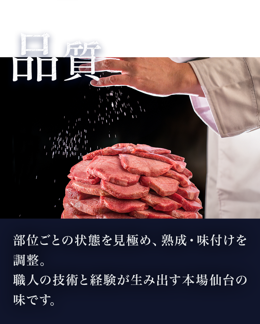 品質
