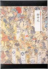 短冊形のし