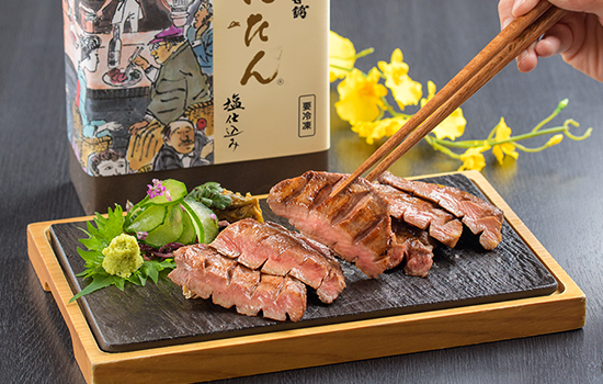 焼いた芯たん