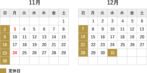 営業日カレンダー