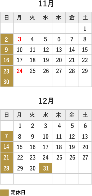 営業日カレンダー