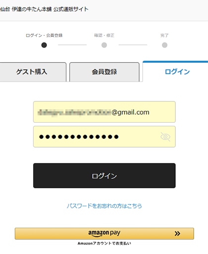 お客様情報とお届け先情報を入力する