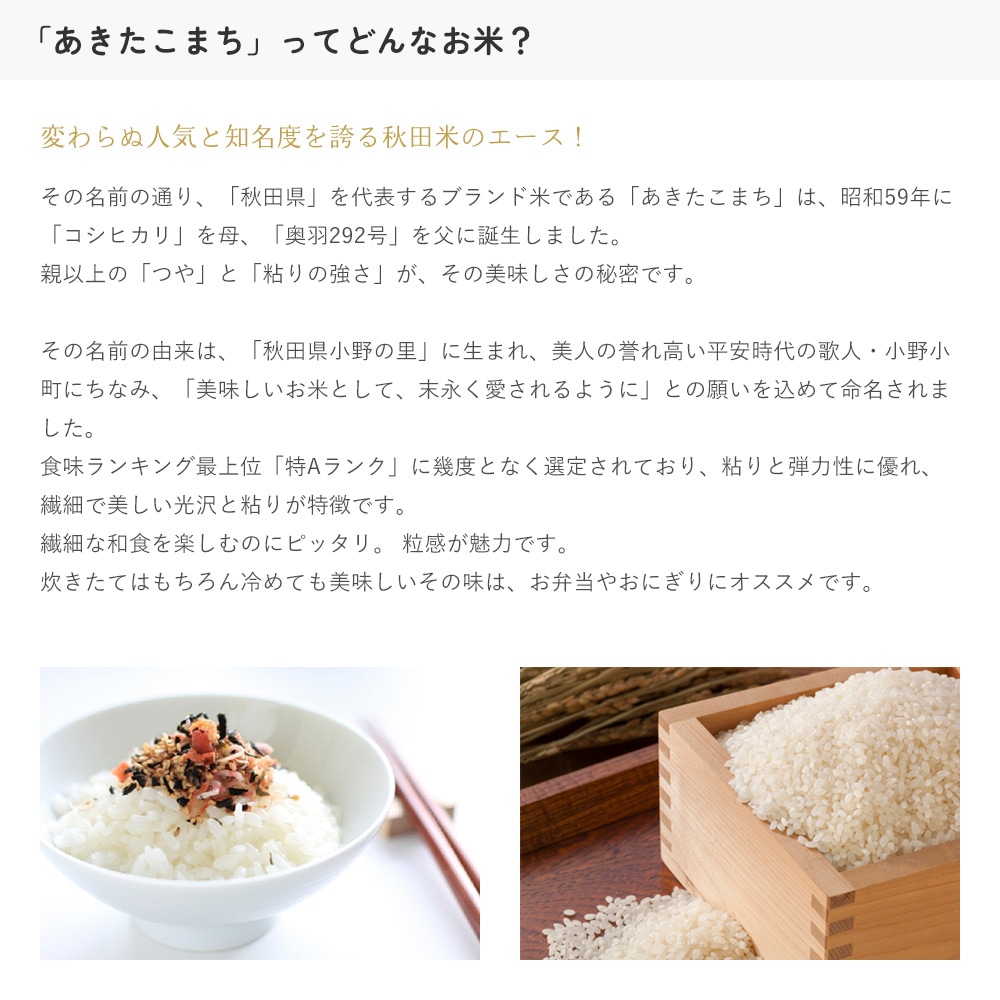 新米 あきたこまち 一等米玄米 30kg 秋田県産 令和5年産 | 銘柄から