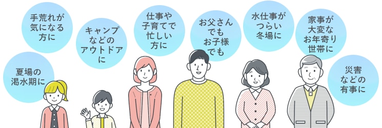 BG無洗米 手間いらず 対象者 子育て 高齢者 アウトドア 節水