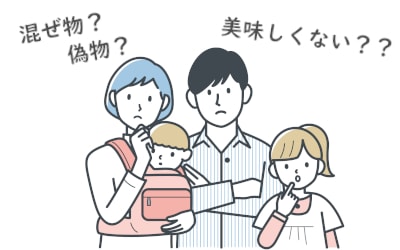 ブレンド米 混ぜ物？偽物？美味しくない？ 家族のイメージ