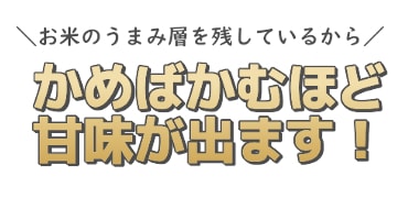 金芽米 食味 美味しさ グラフ 比較