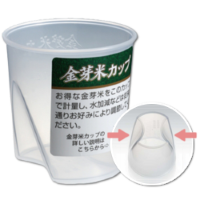 金芽米カップ 計量 凹み 10%カロリーオフ