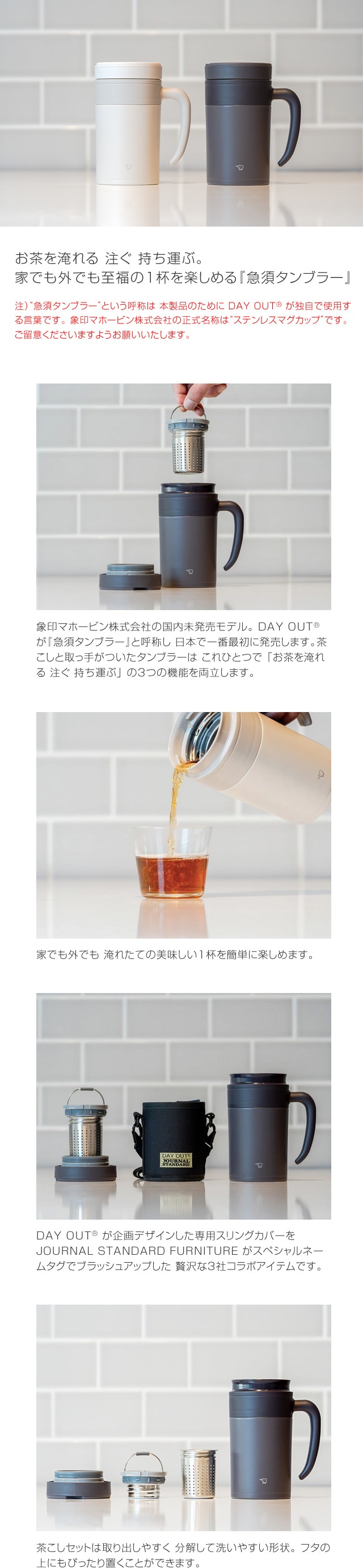 DO-608 / CHABLE THE TEA480 tea server tumbler / チャブル ザ ティー 