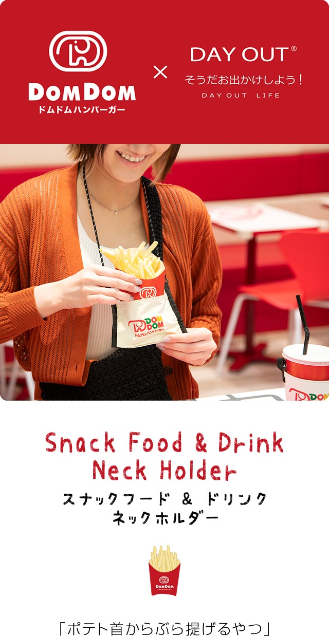 DO-851 / DOMDOM Snack Food & Drink Neck Holder / ドムドム
