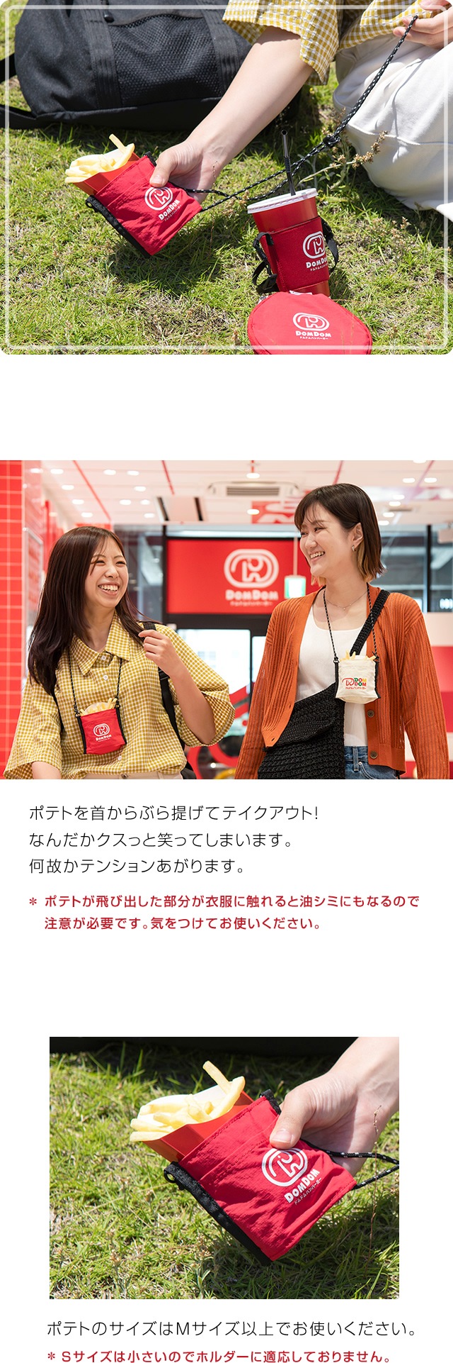 DO-851 / DOMDOM Snack Food & Drink Neck Holder / ドムドム