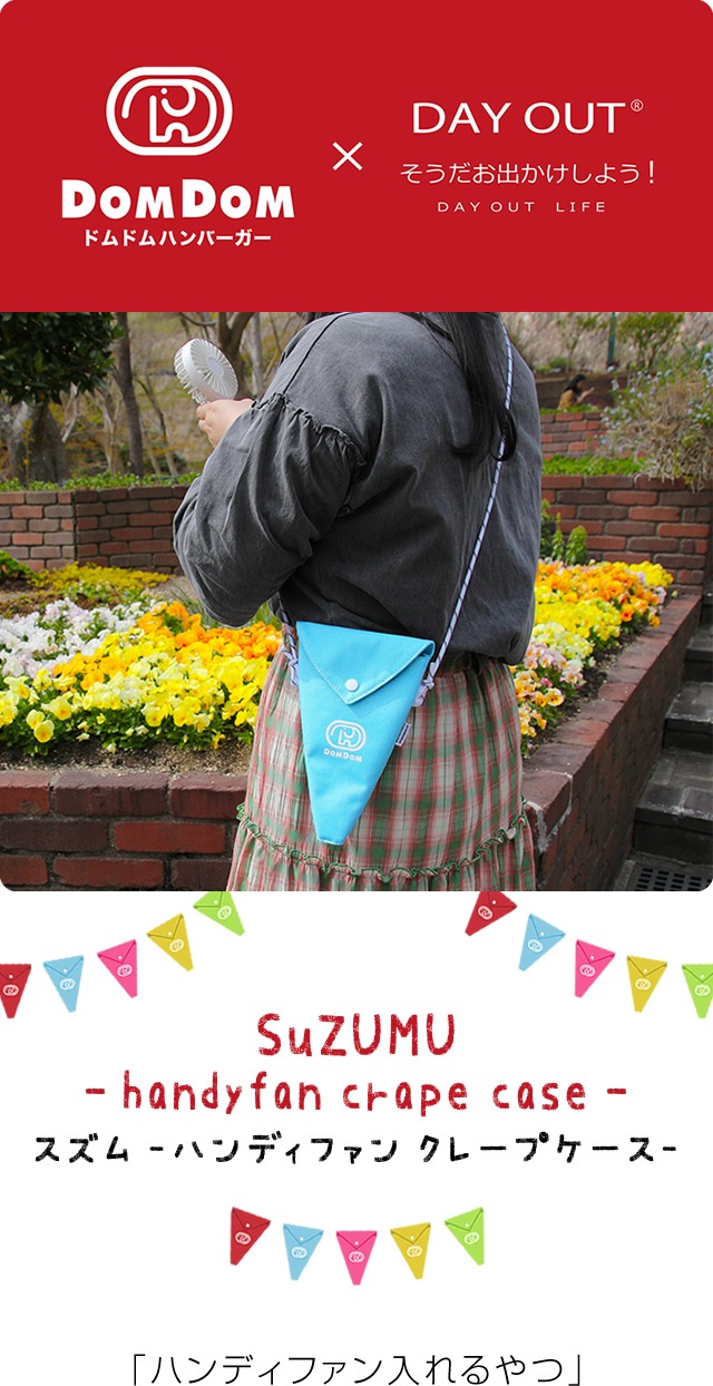 DO-855 / DOMDOM SuZUMU -handyfan crape case- / ドムドム