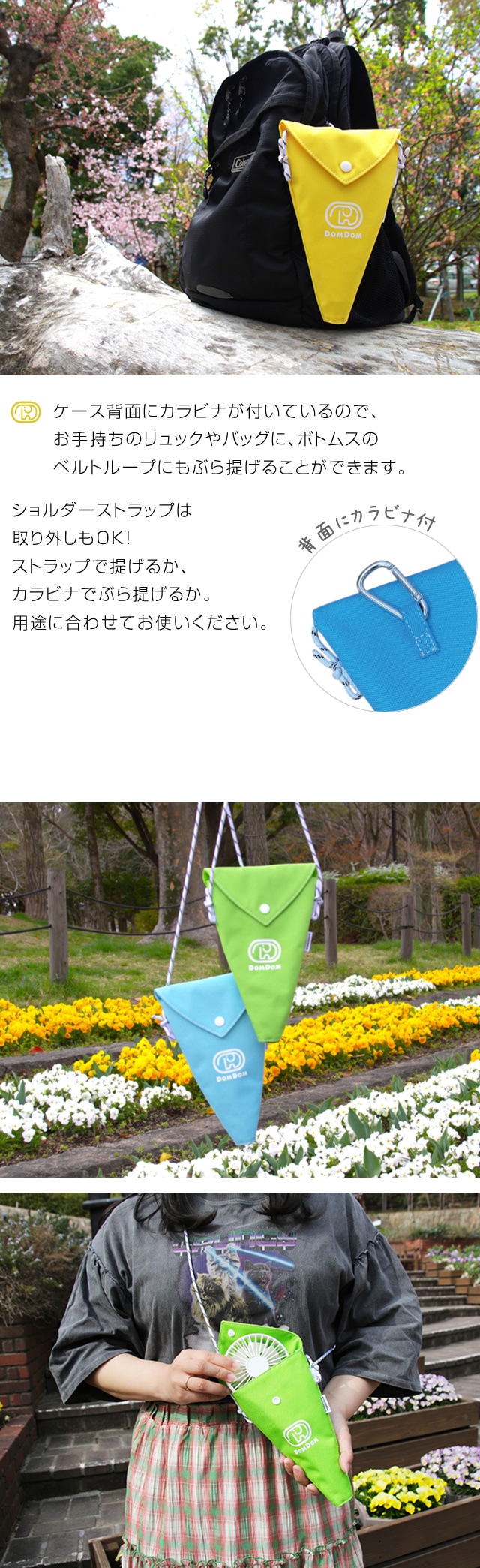 DO-855 / DOMDOM SuZUMU -handyfan crape case- / ドムドム