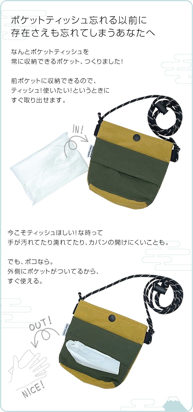 DO-951 / PoCO - mini etiquet pochette / ポコ - ミニ エチケット