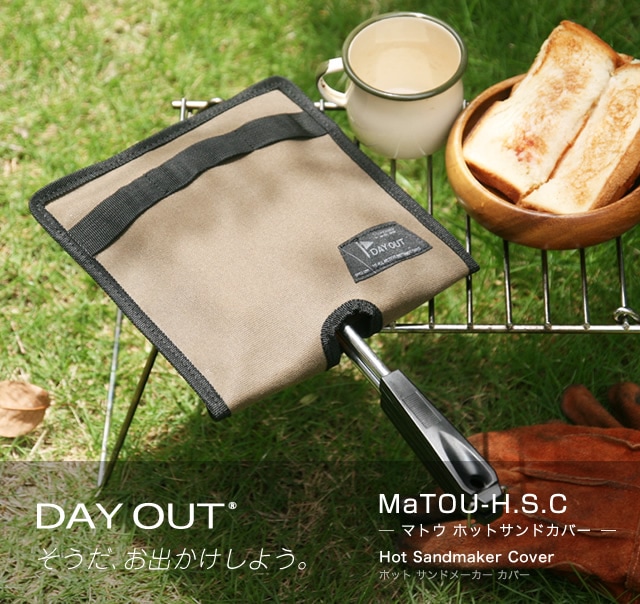 DO-708 / MaTOU-H.S.C Hot Sand maker Cover / マトウ ホットサンド