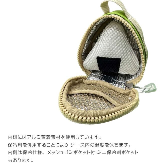 DO-714 / OnIGIRU FIVe Onigiri Case single ver. / オニギル