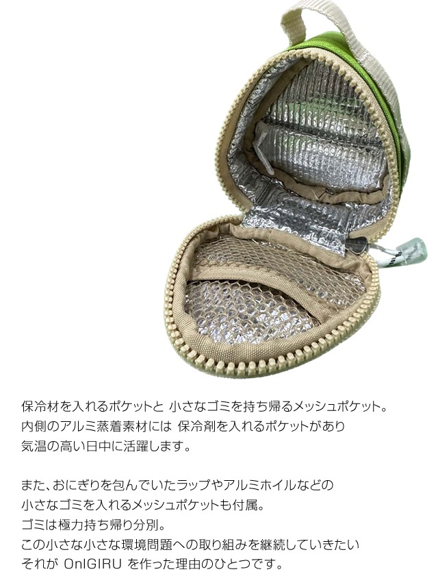 DO-714 / OnIGIRU FIVe Onigiri Case single ver. / オニギル