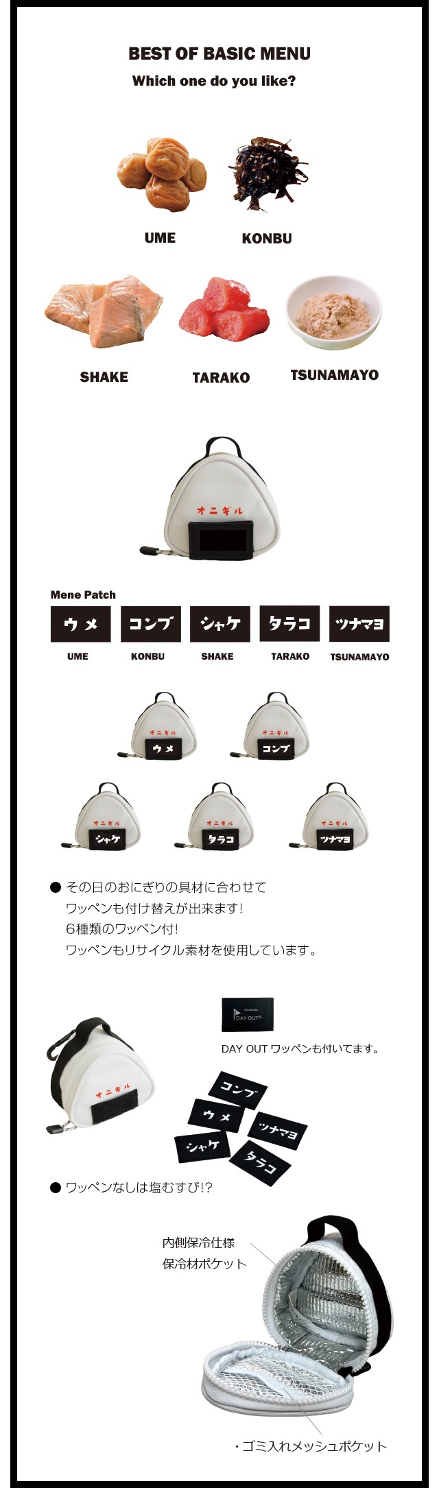 DO-715・716 / OnIGIRU menu pach Onigiri Case single ver. & double