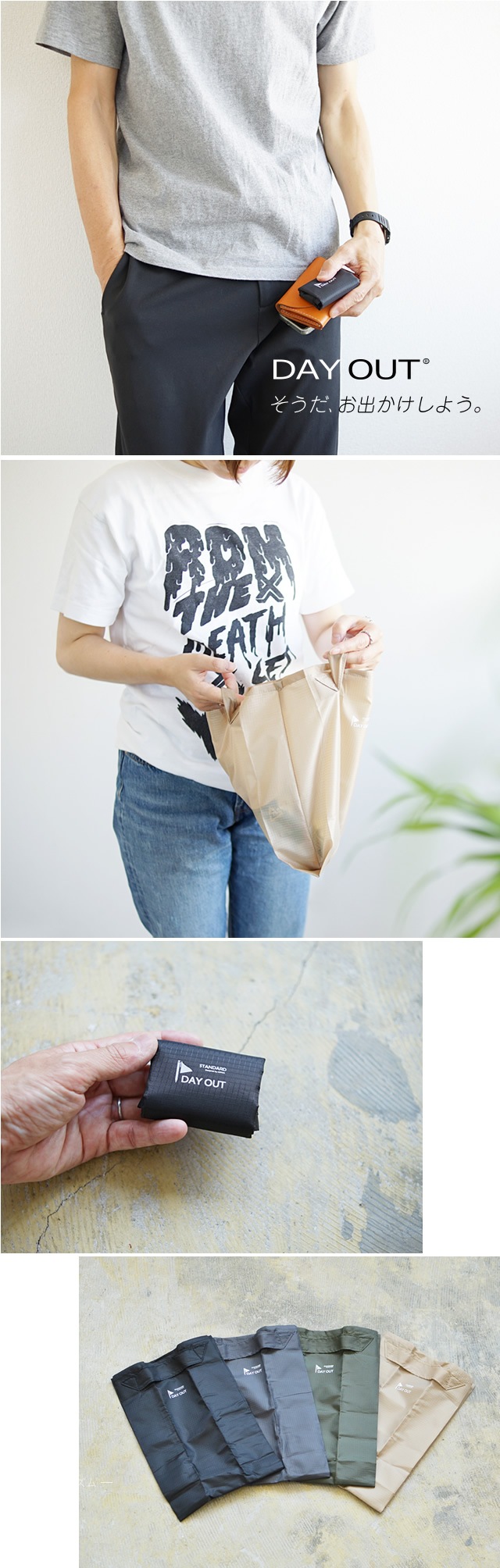 DO-023 / EcCO Compact Eco Bag / エコ コンパクトエコバッグ