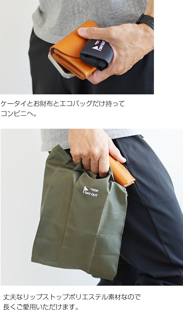 DO-023 / EcCO Compact Eco Bag / エコ コンパクトエコバッグ