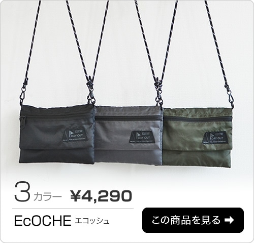 DO-033 / EcOCHE-X eco bag in sacoche / エコッシュ-X エコバッグ