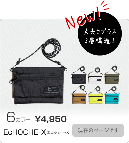 DO-033 / EcOCHE-X eco bag in sacoche / エコッシュ-X エコバッグ
