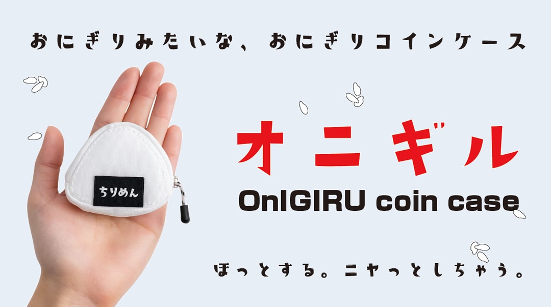 DO-954 OnIGIRU coin case ˥ 󥱡