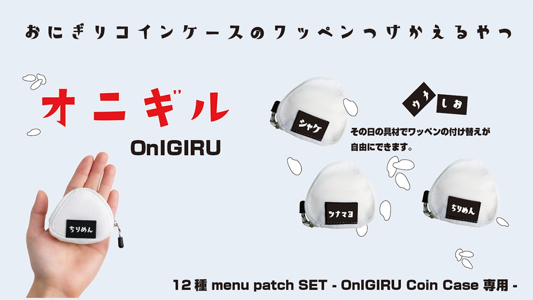 DO-955 OnIGIRU 12 menu patch SET ˥ 12 ˥塼åڥ å