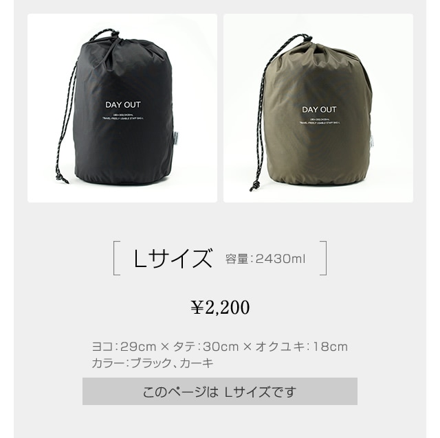 DO-029-L / FREELY USABLE Staff Bag - L / フリーリー
