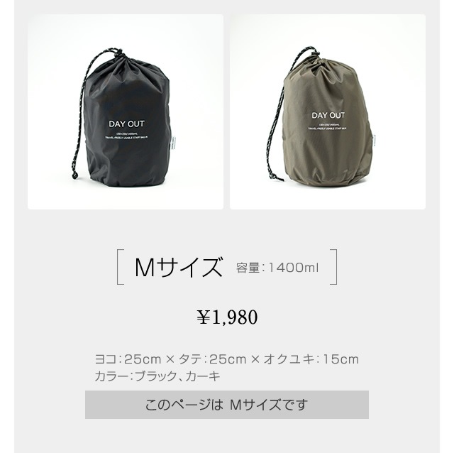 DO-029-M / FREELY USABLE Staff Bag - M / フリーリー ユーザブル 