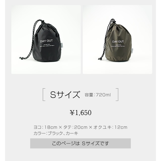 DO-029-S / FREELY USABLE Staff Bag - S / フリーリー ユーザブル