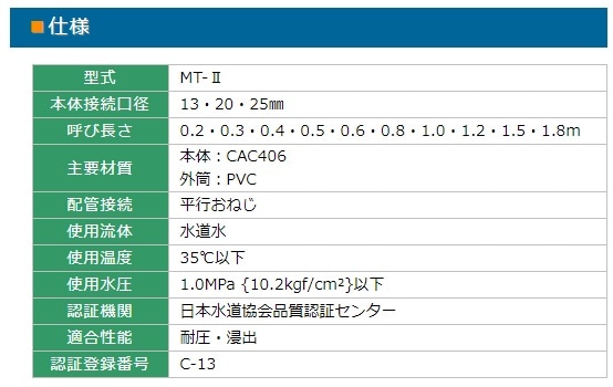 不凍水栓柱 MT-Ⅱ配管の水抜きに 竹村製作所