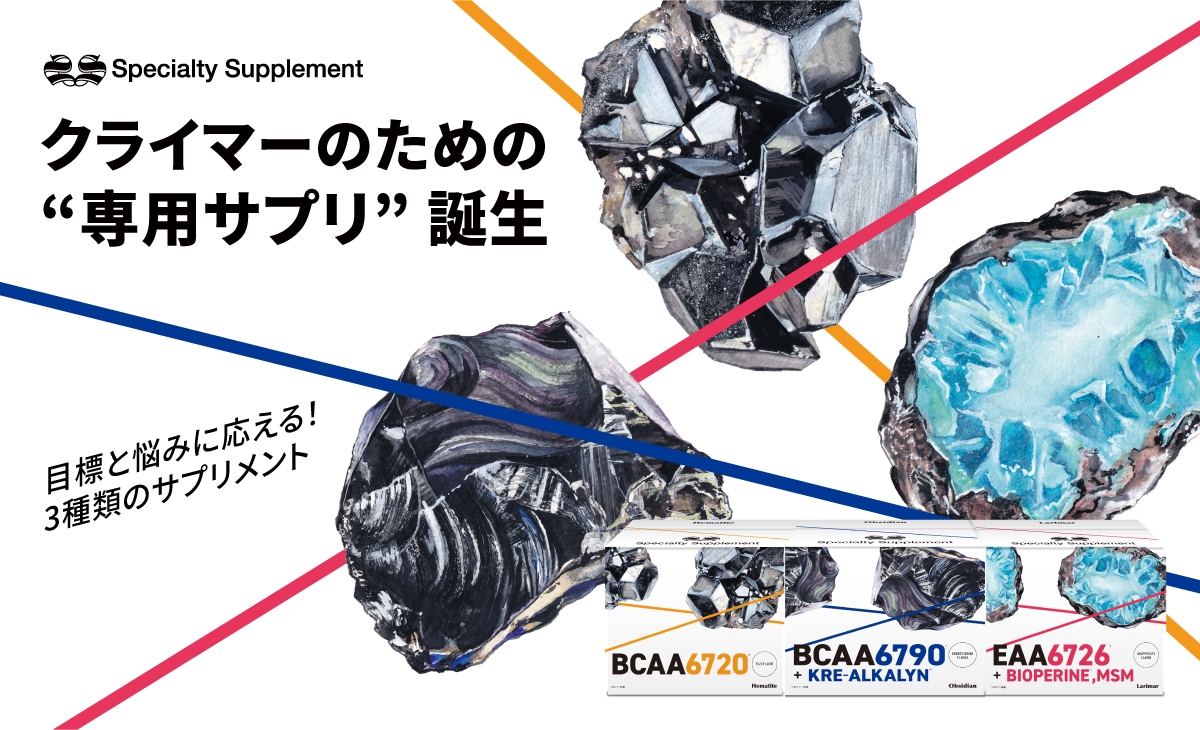 supplement