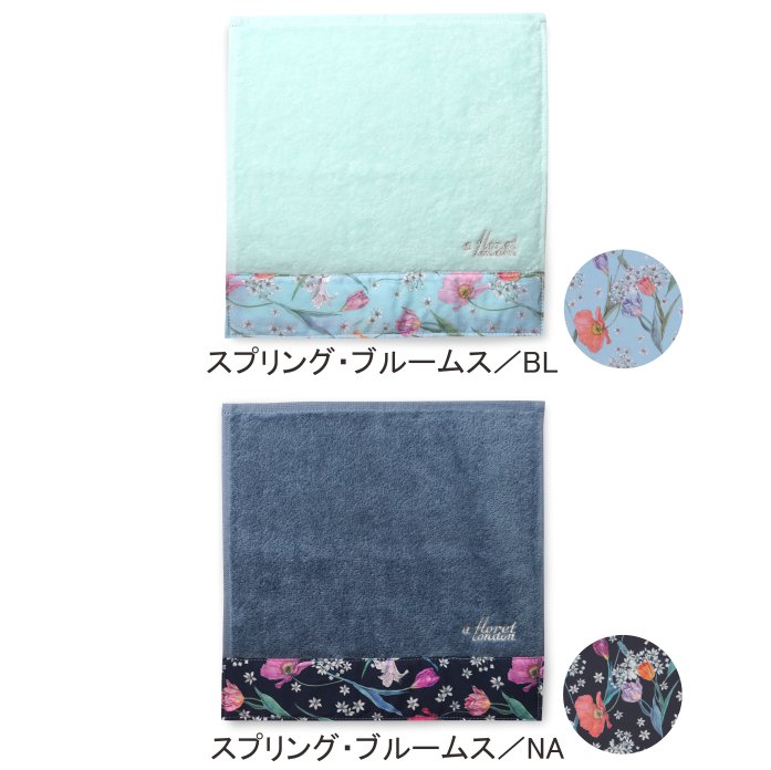 シャーリングハンドタオル リバティプリント 20×20cm/DDintex