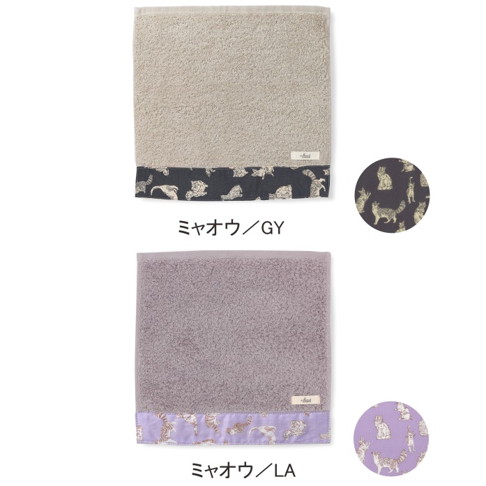 ソフトハンドタオル リバティプリント /DDintex