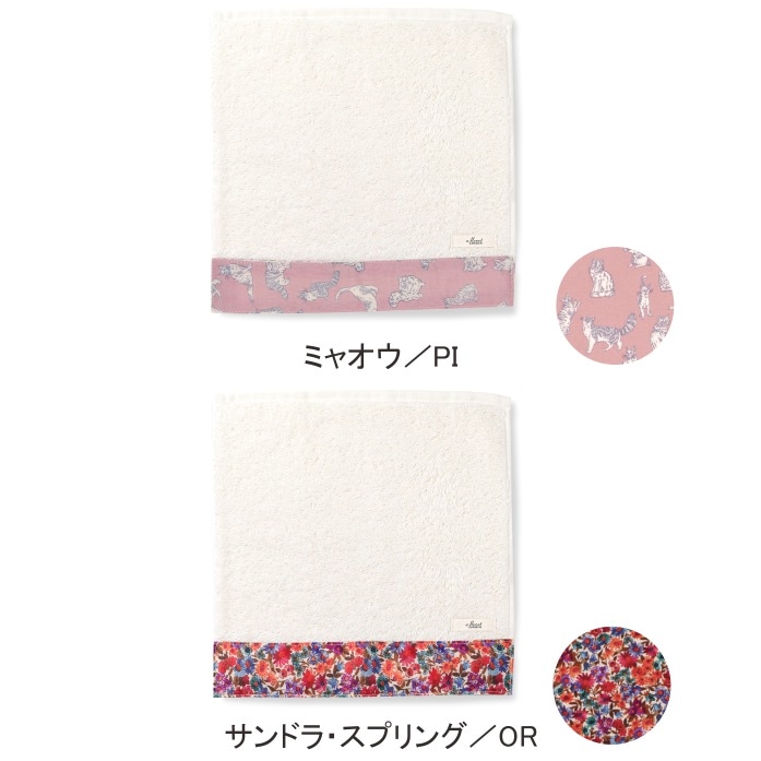 ソフトハンドタオル リバティプリント /DDintex