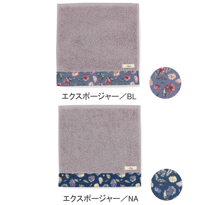 ソフトハンドタオル リバティプリント /DDintex