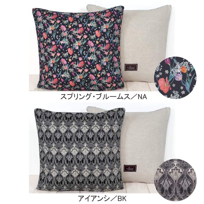 クッションカバー リバティプリント 45×45cm/DDintex